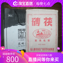 Bai Shaxi Classic Handmade Golden Blossom Tea Hunan Anhua Black Tea 2015 Handmade Brick Tea 6 kg