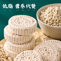 Whole wheat Huai Shan barley cake bread whole box breakfast low-fat gourmet Yam pastry snack snack food T30