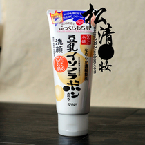 Japanese sana Shana soy milk facial cleanser 150g mild non-stimulating and clean