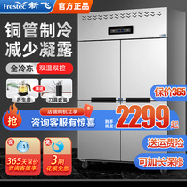 New Flying Four Doors Fridge Commercial Double Warm Ice Cabinet Kitchen Vertical Refrigerated Cabinet Six Door Open Freshness Cabinet Copper Pipe Freezer Freezer