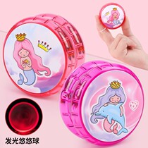 Yo-Yo Glowing Flash Children Flash Toy Girl Pupil Advanced Yoyo Yo Ball