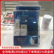 Nobita Japans new blue repair mask set to send repair water protection 30ml essence 8ml