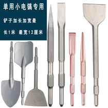 Small electric pick for concrete demolition Wall slotting hexagonal pick for chisel drill bit lengthened extra long widened extra wide flat chisel