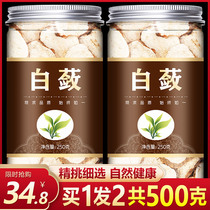 Chinese herbal medicine White fungus Wild sweet potato Mountain melon Non-wild white fungus slices White fungus powder 500g g