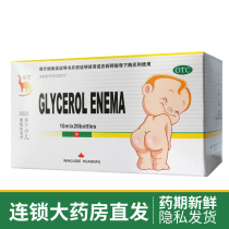 Xinlong Kaisedew 10ml * 20 boxes of children used for pediatric years old frail constipation