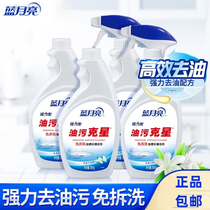 Blue moon oil stain killer Blue bottle strong bottle plus bottle fill 500g4 bottle Kitchen cleaning to remove oil stains