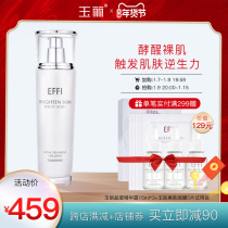 Yuli Multi-Effect skin lotion moisturizing repair soothing moisturizing facial milk brightening Essence Facial Skin Care