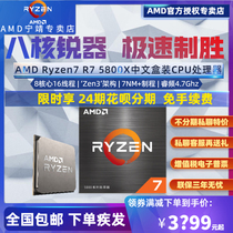 AMD RYZEN7 R7 5800X Chinese boxed Zen3 architecture 7nm eight-core sixteen-thread processor CPU new warranty more than three years open rendering office tour