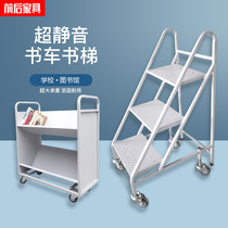 Mobile book cart Book ladder Library trolley Climbing car Archive room platform ladder Silent all-steel pulley platform ladder