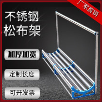Cloth material put cloth frame with guide stick cutting and cutting table cutting cloth winding machine universal cloth rolling Rod frame support frame
