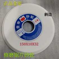 Professional grinding white steel saw blade milling cutter Disc blade incision milling cutter grinding wheel Jindi grinding wheel 150x10x32 hypotenuse