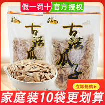 Pan fragrant ancient Fagua melon seeds multitaste melon nuts fried stock casual snacks (guffagua 350g x 5 bags)