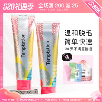 Temps Day Beauty Cosy Hair Cream Not Permanent Male And Female Students Special Axillary Intimate Pubic Fur Legs Full Body