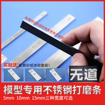 Taverless Star River model up to military model grinding tool stainless steel grinding bar T0505-T0515