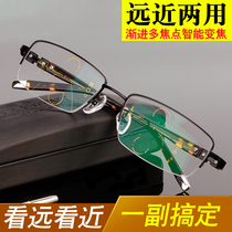 Progressive multi-focus old flower mirror male and near dual-use high definition intelligent zoom old flower glasses far view double light old mirror