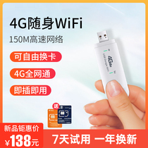 Kunpeng portable wifi unlimited traffic online treasure plug-in 4G wireless router car mobile wifi hotspot Internet artifact home computer USB dormitory Internet card network card