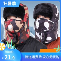 Courier supplies takeaway rider equipment winter motorcycle cold protection artifact windproof waterproof warm hat