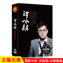 Alan Tam True Love 30 years Classic Cantonese nostalgic old Song Car vinyl CD disc lossless car music CD disc