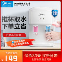 Midea Beauty Desktop Drinking Fountain Mini home hot and cold student Dormitory Small desktop water machine 1220