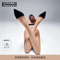 (Song Yan Fei with series) Wolford Walford Pure10D silky soft stockings 14497