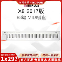 MIDIPLUS X8 2017 new 88-key professional arrangement MIDI keyboard