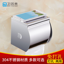 Thick 304 stainless steel tissue box toilet toilet paper roll paper box Toilet wipe hand bathroom tissue holder can be free of punching