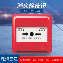 Panhai Sanjiang fire report J-SAP-M-963 replaces J-SAP-M-961 fire hydrant button report button A63