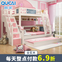 Full solid wood high and low bed girl princess bed child bed bunk bed bunk bed pink adult mother and child bed