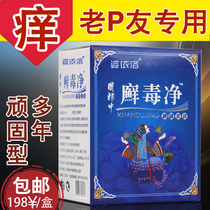 Jin Peng tinea poison Net Silver crumbs topical old prescription scalp adult stubborn chronic Moss skin antipruritic ointment