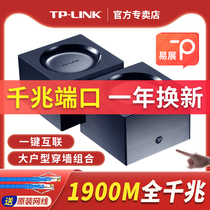 (SF) TP-LINK 1900M Full Gigabit Port Female Mesh Easy Exhibit Whole House Wireless Router WiFi Home TPLink Dual Frequency 5G High Speed Wall Through King