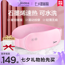 Midea warm palace belt girls menstrual period aunt pain stomach pain artifact dysmenorrhea warm heating waist protection gift