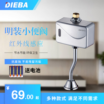  DIEBA urinal sensor Toilet urinal urinal flushing valve Surface mounted automatic induction flushing valve