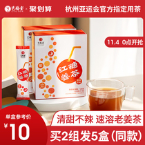Yifutang brown sugar ginger tea instant small bag ginger juice portable drinking ginger soup flower tea female aunt 2 boxes