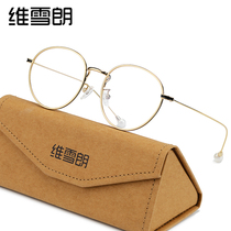 Phnom Penh glasses frame female myopia can be equipped with lens plus astigmatism height number ultra light small frame small face eye frame frame frame