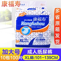  Kangfushou adult diapers XL size extra large disposable diapers for the elderly womens diapers for the elderly