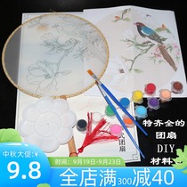 diy meticulous hand-painted fan blank silk fan face familiar silk round fan color painting National Day activity material package