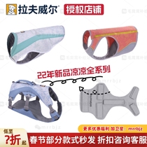 Ruffwear Ruffwear Weber cool vest cool around the neck cool and cool