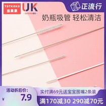 Bottle straw brush cleaning brush suction straw Cup brush slender small brush cleaning tool set thick and thick