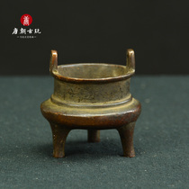 Antique antique bronze antique Xuande furnace copper furnace old leather bag pulp three-legged ear waist incense burner to send copper incense
