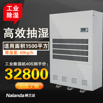 Nalanda Industrial Dehumidifier Basement Warehouse High Power Pumping WORKSHOP POOL WOOD NLD-40S