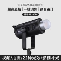 Shenniu SZ200Bi photography light LED dual-color temperature adjustable light effect Taobao live food video fill light constant light