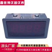 Two-wire 4-20mA digital display meter temperature pressure liquid level flow valve opening current percentage display instrument