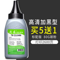  Liansheng Suitable for Brother TN-1035 Toner HL1118 1518 1519 MFC1818 1813 1819 Ink