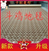 Cockfighting training supplies siezi carpet cockfighting carpet special carpet cockfighting fence cockfighting mat