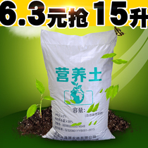  Flower soil General-purpose household succulent special nutritional soil Soil Organic soil Flower cultivation Flower planting vegetable planting soil