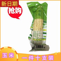 New date 5h diligent granule grain sweet glutinous corn vacuum packaging sticky rice sticky corn rod 10 coarse grains