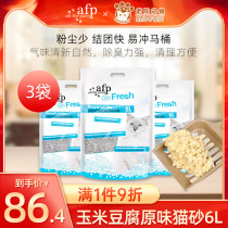 AFP original tofu cat litter Corn cat litter 6L*3 bags deodorant agglomeration dust-free full 10 kg 20 provinces