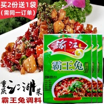 Yujiang Bawang Rabbit seasoning 180gx3 bags of Chongqing Jianghu cuisine braised beef and sheep rabbit spicy sausage ribs