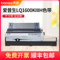 Sky for EPSON EPSON LQ1600KIIIH with LQ2090C FX2190 LQ1600K3H Ribbon holder 136KW F