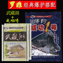 Guangwei successful No. 1 Musashi Lake shrimp fishy liver flavor Luo Fei fish bait black pit wild fishing Luo Feifu Shou nesting pellets